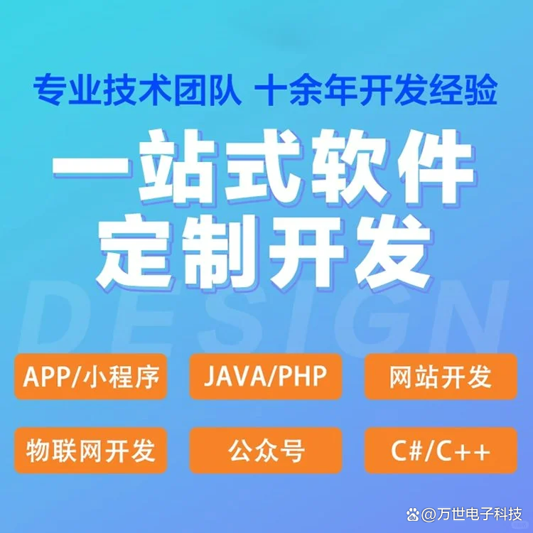 呼伦贝尔软件开发